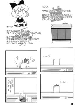 (C85) [RUMP(凡)] 猫飯事 4?5?6総集編 (東方)_Neko_32