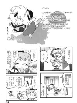 (C85) [RUMP(凡)] 猫飯事 4?5?6総集編 (東方)_Neko_39
