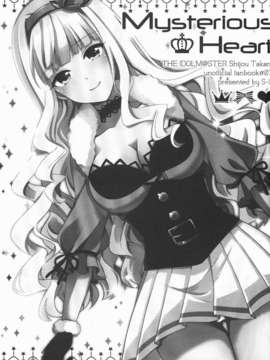 (C85) [S-14 (オカモト)] Mysterious Heart (アイドルマスター)_mysterious03