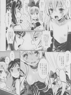 (C85) [そらみみ (Mytyl)] ジコチューでも愛はみなぎる! (ドキドキ!プリキュア)_jikomana_17