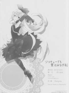 (C85) [そらみみ (Mytyl)] ジコチューでも愛はみなぎる! (ドキドキ!プリキュア)_jikomana_21