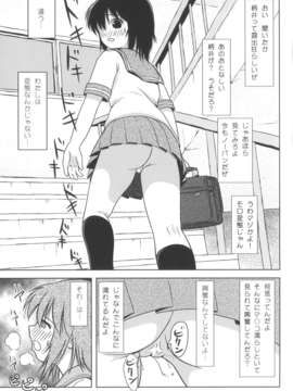 (C85) [ちみはうす (たかぴ)] ちる露出6 (オリジナル) [DL版]_105
