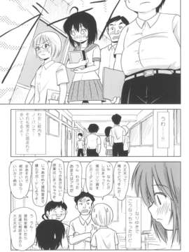 (C85) [ちみはうす (たかぴ)] ちる露出6 (オリジナル) [DL版]_111