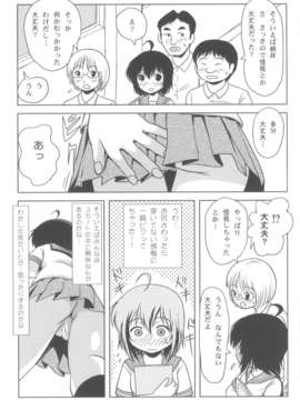 (C85) [ちみはうす (たかぴ)] ちる露出6 (オリジナル) [DL版]_113