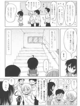 (C85) [ちみはうす (たかぴ)] ちる露出6 (オリジナル) [DL版]_115