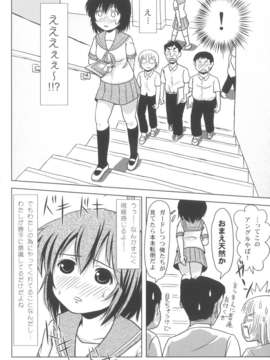 (C85) [ちみはうす (たかぴ)] ちる露出6 (オリジナル) [DL版]_116