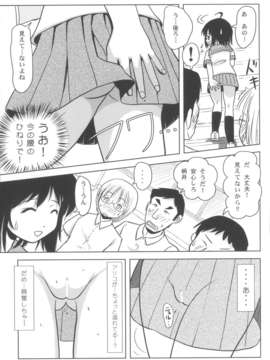 (C85) [ちみはうす (たかぴ)] ちる露出6 (オリジナル) [DL版]_117