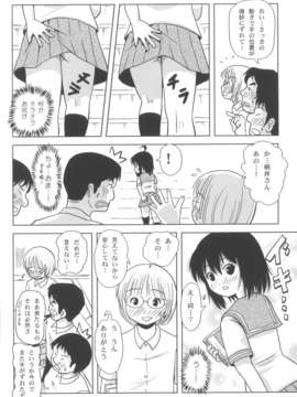 (C85) [ちみはうす (たかぴ)] ちる露出6 (オリジナル) [DL版]_118