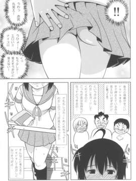 (C85) [ちみはうす (たかぴ)] ちる露出6 (オリジナル) [DL版]_119