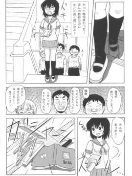 (C85) [ちみはうす (たかぴ)] ちる露出6 (オリジナル) [DL版]_120