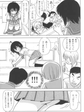 (C85) [ちみはうす (たかぴ)] ちる露出6 (オリジナル) [DL版]_121