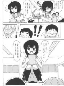 (C85) [ちみはうす (たかぴ)] ちる露出6 (オリジナル) [DL版]_122