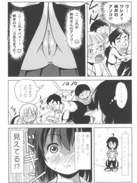 (C85) [ちみはうす (たかぴ)] ちる露出6 (オリジナル) [DL版]_123