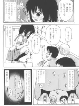 (C85) [ちみはうす (たかぴ)] ちる露出6 (オリジナル) [DL版]_124