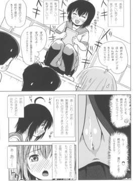 (C85) [ちみはうす (たかぴ)] ちる露出6 (オリジナル) [DL版]_125