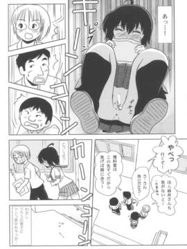 (C85) [ちみはうす (たかぴ)] ちる露出6 (オリジナル) [DL版]_126