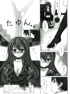 (C85) [ゆきしずく (ながねこ)] KISS ME TOUCH ME (ゴールデンタイム)_04