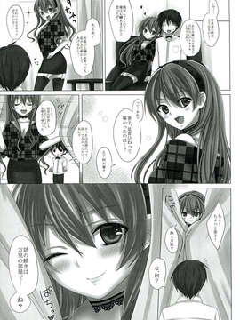 (C85) [ゆきしずく (ながねこ)] KISS ME TOUCH ME (ゴールデンタイム)_14