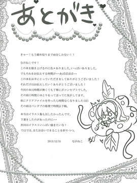 (C85) [ゆきしずく (ながねこ)] KISS ME TOUCH ME (ゴールデンタイム)_15