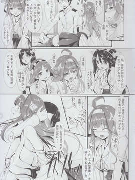 (C85) [In The Sky (中乃空)] 金剛おとめちっく (艦隊これくしょん-艦これ-)_IMG_0008