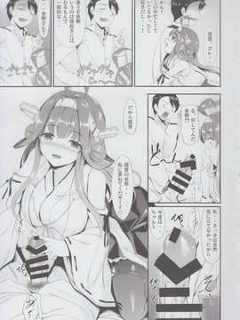 (C85) [In The Sky (中乃空)] 金剛おとめちっく (艦隊これくしょん-艦これ-)_IMG_0010