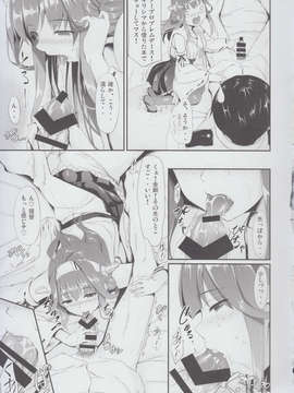(C85) [In The Sky (中乃空)] 金剛おとめちっく (艦隊これくしょん-艦これ-)_IMG_0012