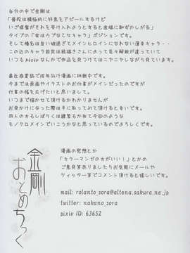 (C85) [In The Sky (中乃空)] 金剛おとめちっく (艦隊これくしょん-艦これ-)_IMG_0024