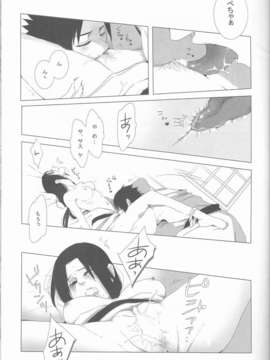 (C85) [うちは堂本舗, ice ico (GGGGGGGGGG,  ico)] 美姉と愚弟 (NARUTO -ナルト-)_IMG_0007
