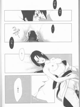 (C85) [うちは堂本舗, ice ico (GGGGGGGGGG,  ico)] 美姉と愚弟 (NARUTO -ナルト-)_IMG_0010