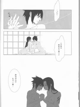 (C85) [うちは堂本舗, ice ico (GGGGGGGGGG,  ico)] 美姉と愚弟 (NARUTO -ナルト-)_IMG_0012