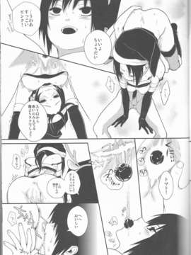 (C85) [うちは堂本舗, ice ico (GGGGGGGGGG,  ico)] 美姉と愚弟 (NARUTO -ナルト-)_IMG_0015