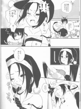 (C85) [うちは堂本舗, ice ico (GGGGGGGGGG,  ico)] 美姉と愚弟 (NARUTO -ナルト-)_IMG_0016