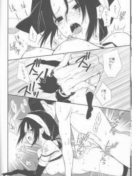 (C85) [うちは堂本舗, ice ico (GGGGGGGGGG,  ico)] 美姉と愚弟 (NARUTO -ナルト-)_IMG_0020
