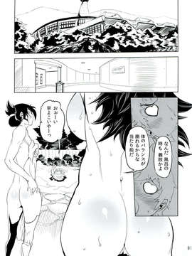 (C85) (同人誌) [有限会社マッハスピン (ドリル汁)] ちぇんげ!! 6 (ゲッターロボ)_003