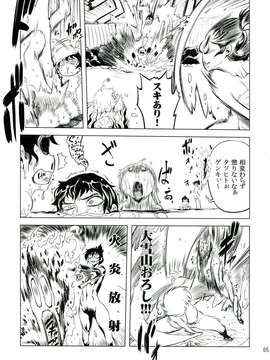 (C85) (同人誌) [有限会社マッハスピン (ドリル汁)] ちぇんげ!! 6 (ゲッターロボ)_005