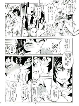 (C85) (同人誌) [有限会社マッハスピン (ドリル汁)] ちぇんげ!! 6 (ゲッターロボ)_006