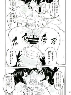 (C85) (同人誌) [有限会社マッハスピン (ドリル汁)] ちぇんげ!! 6 (ゲッターロボ)_017