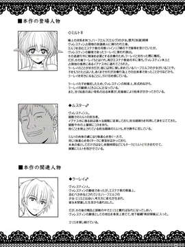 (C85) [少女交錯 (eltole)] エルという少女の物語X1 (オリジナル)_05_004