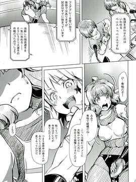 (C85) [オレンジピールズ (俺P1号)] ふたなり!! 王道 (オリジナル)_011