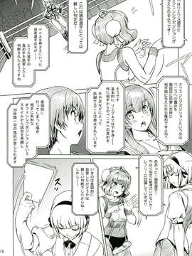 (C85) [オレンジピールズ (俺P1号)] ふたなり!! 王道 (オリジナル)_016