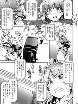 (C85) [オレンジピールズ (俺P1号)] ふたなり!! 王道 (オリジナル)_017