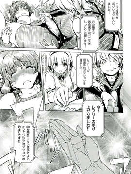 (C85) [オレンジピールズ (俺P1号)] ふたなり!! 王道 (オリジナル)_019