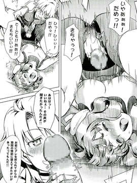 (C85) [オレンジピールズ (俺P1号)] ふたなり!! 王道 (オリジナル)_021
