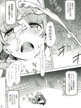 (C85) [オレンジピールズ (俺P1号)] ふたなり!! 王道 (オリジナル)_024