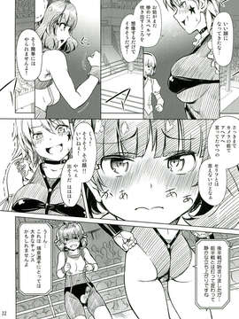 (C85) [オレンジピールズ (俺P1号)] ふたなり!! 王道 (オリジナル)_032
