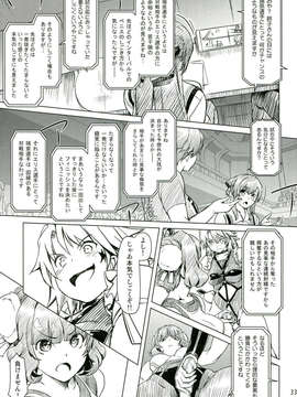 (C85) [オレンジピールズ (俺P1号)] ふたなり!! 王道 (オリジナル)_033