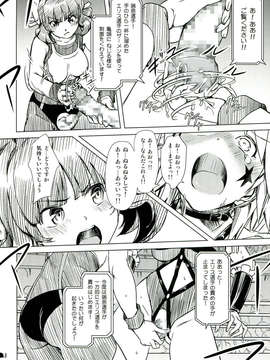 (C85) [オレンジピールズ (俺P1号)] ふたなり!! 王道 (オリジナル)_038