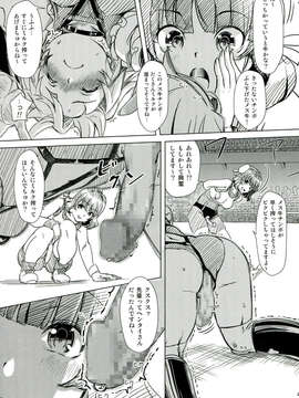 (C85) [オレンジピールズ (俺P1号)] ふたなり!! 王道 (オリジナル)_043