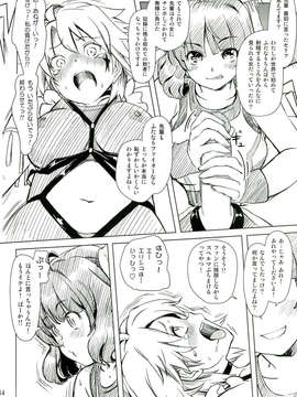 (C85) [オレンジピールズ (俺P1号)] ふたなり!! 王道 (オリジナル)_054
