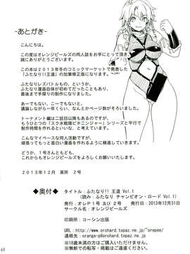(C85) [オレンジピールズ (俺P1号)] ふたなり!! 王道 (オリジナル)_060